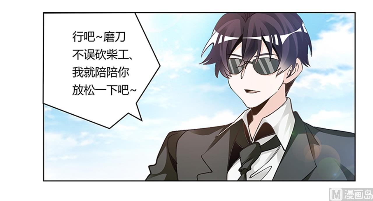第269话 保镖先生登场-第269话