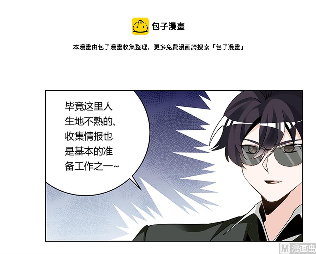 第269话 保镖先生登场-第269话