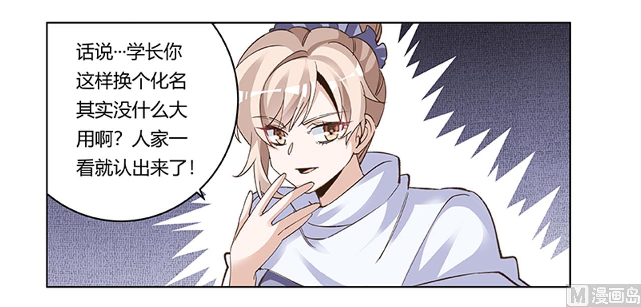 第269话 保镖先生登场-第269话