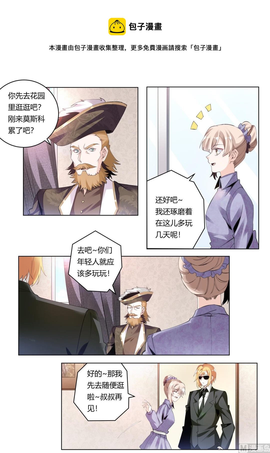 第271话 真的没印象-第271话