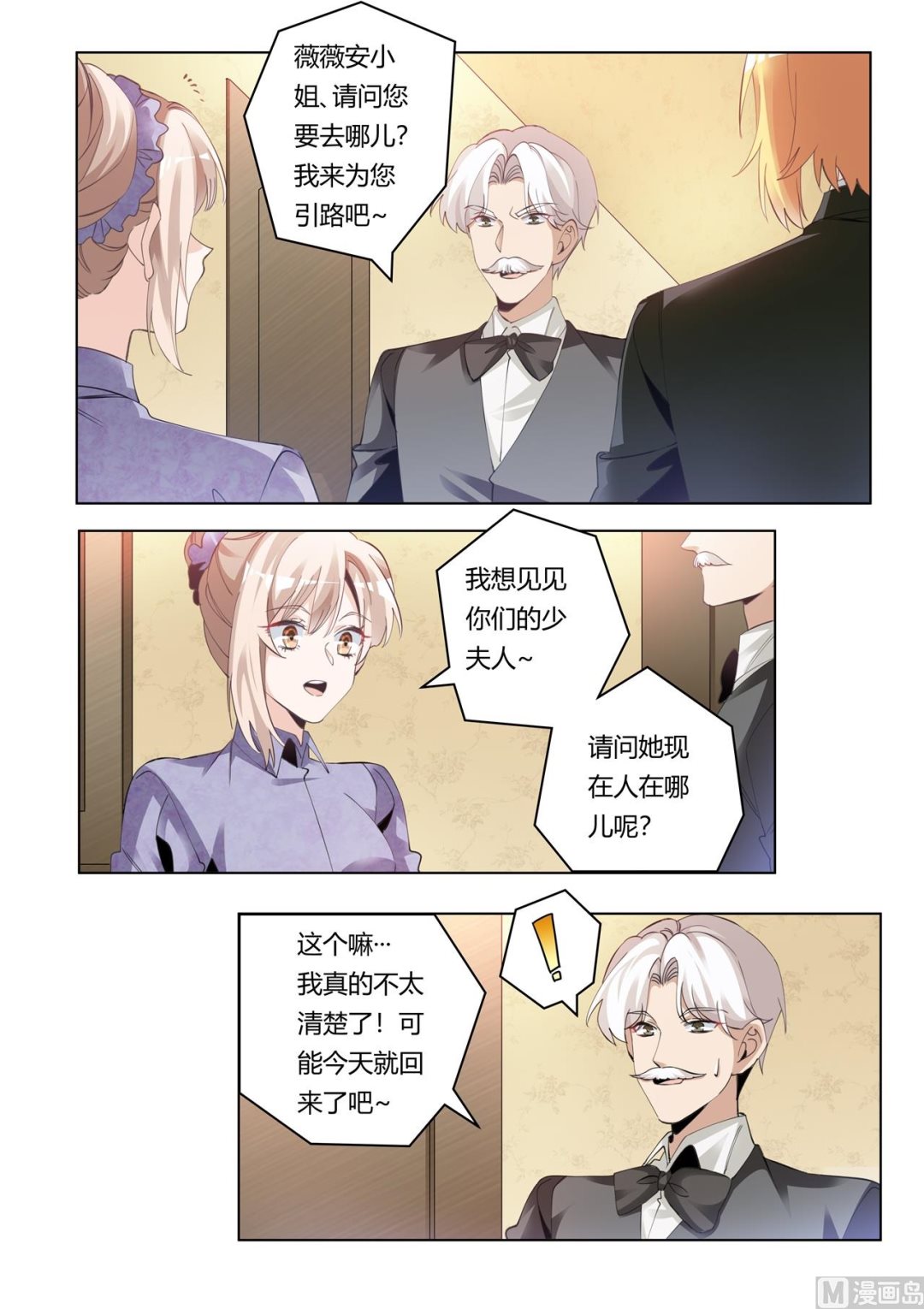 第271话 真的没印象-第271话