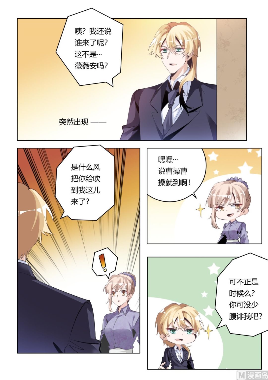 第271话 真的没印象-第271话