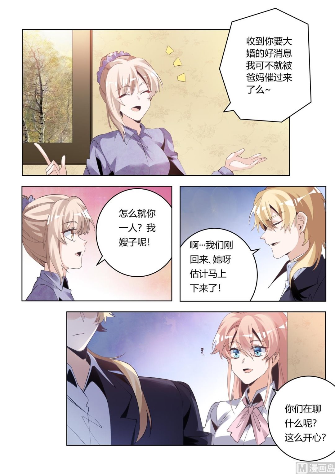 第271话 真的没印象-第271话