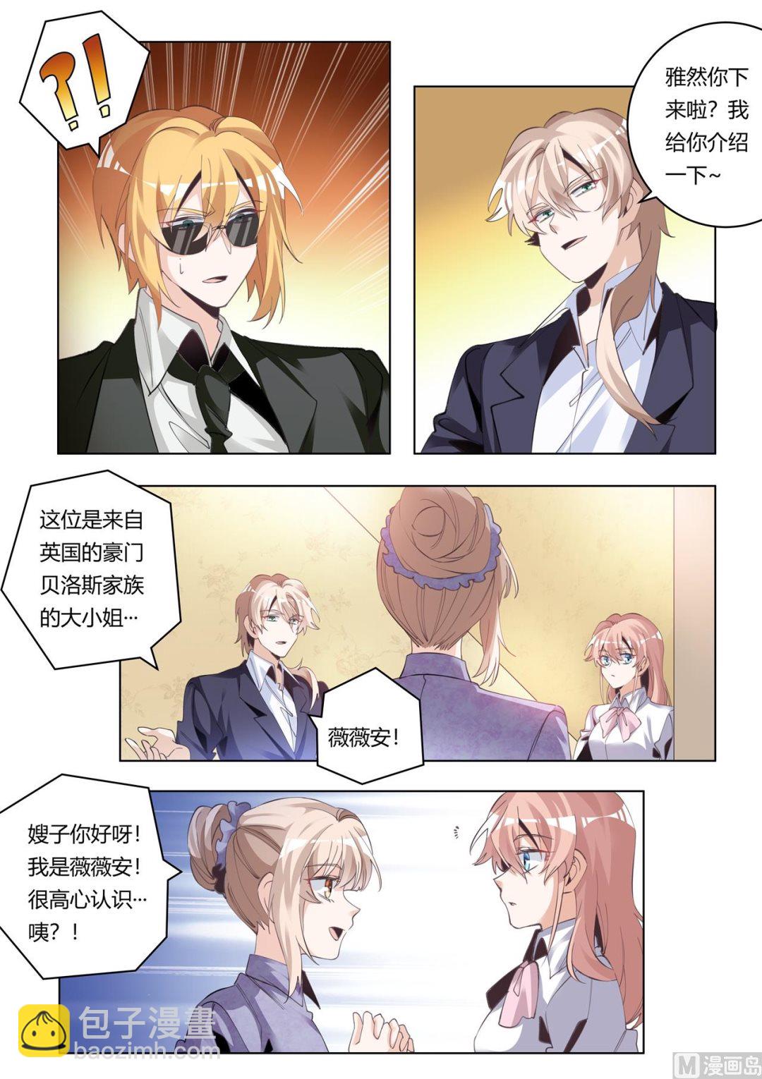 第271话 真的没印象-第271话