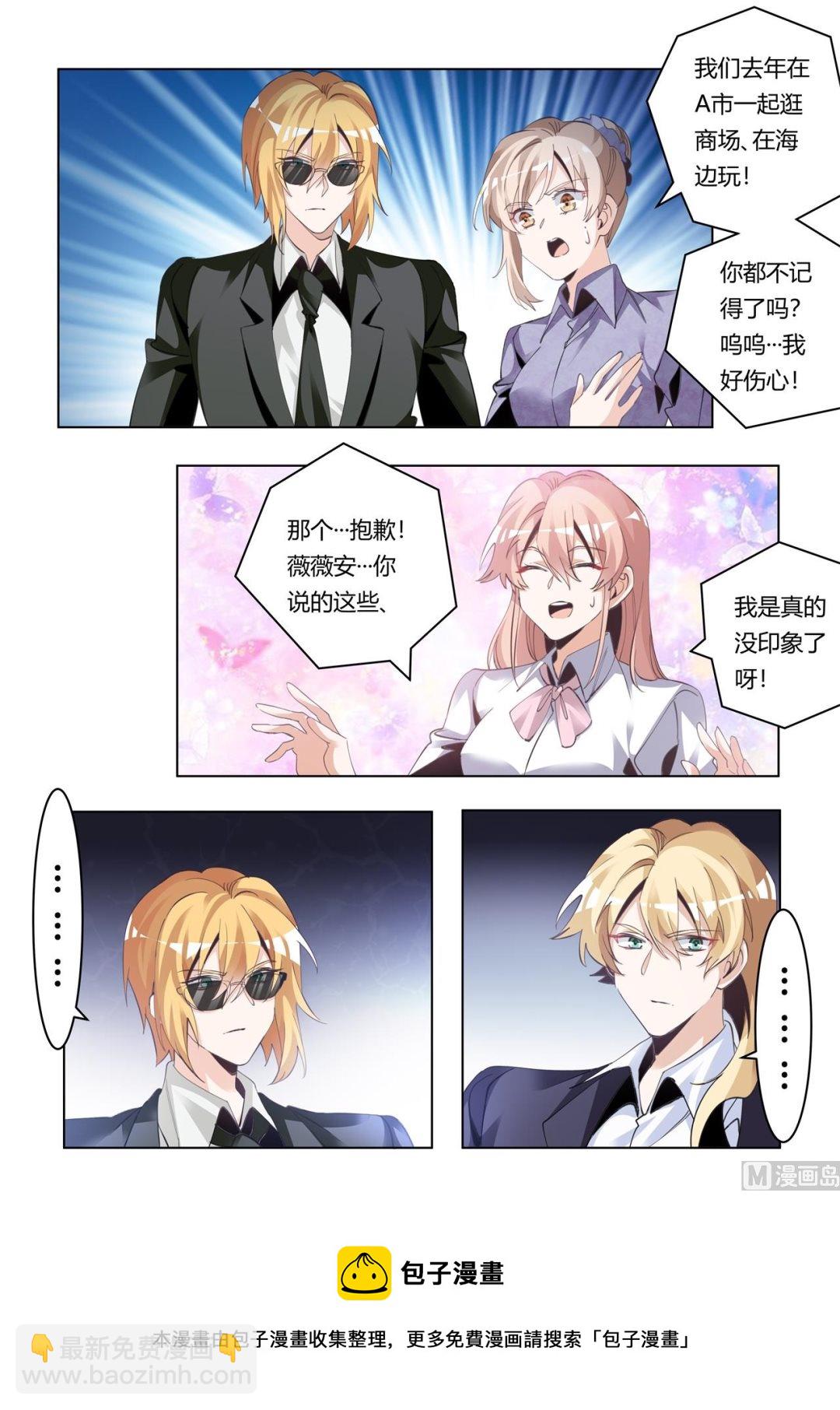 第271话 真的没印象-第271话