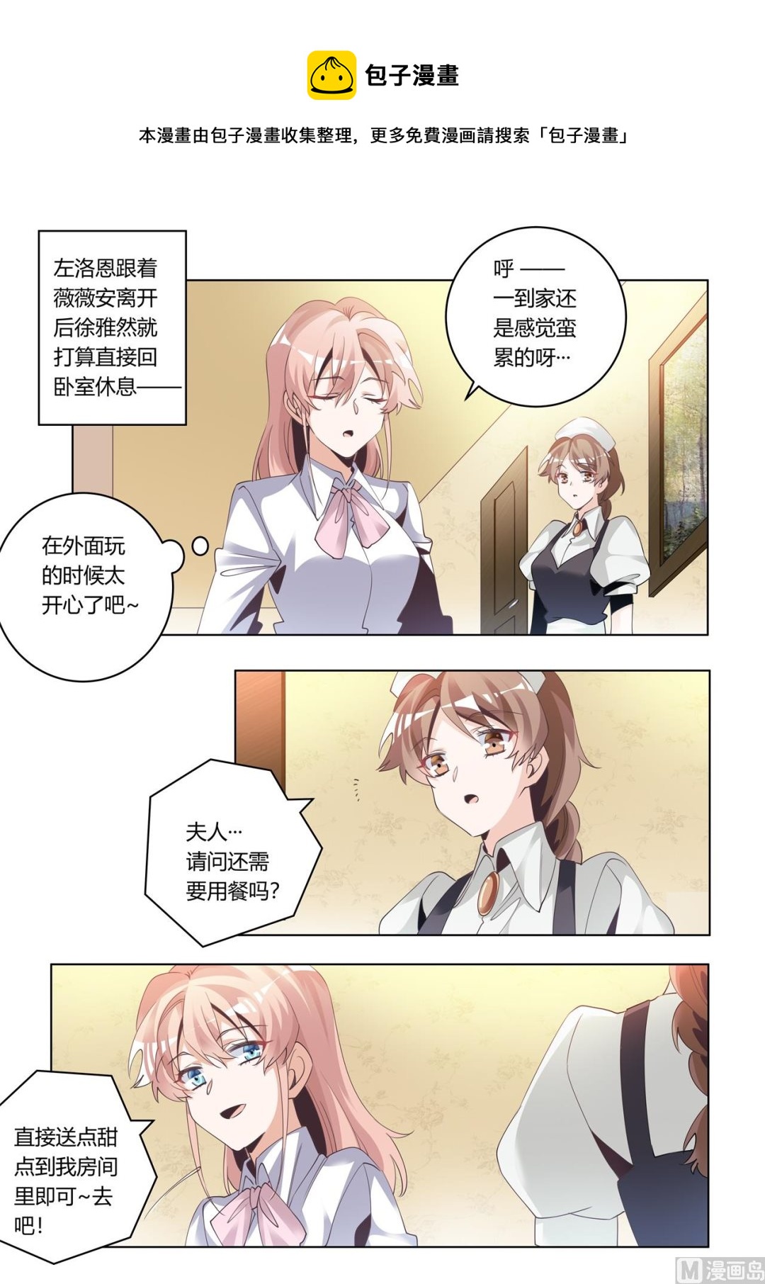 第273话 你认不出我了吗-第273话