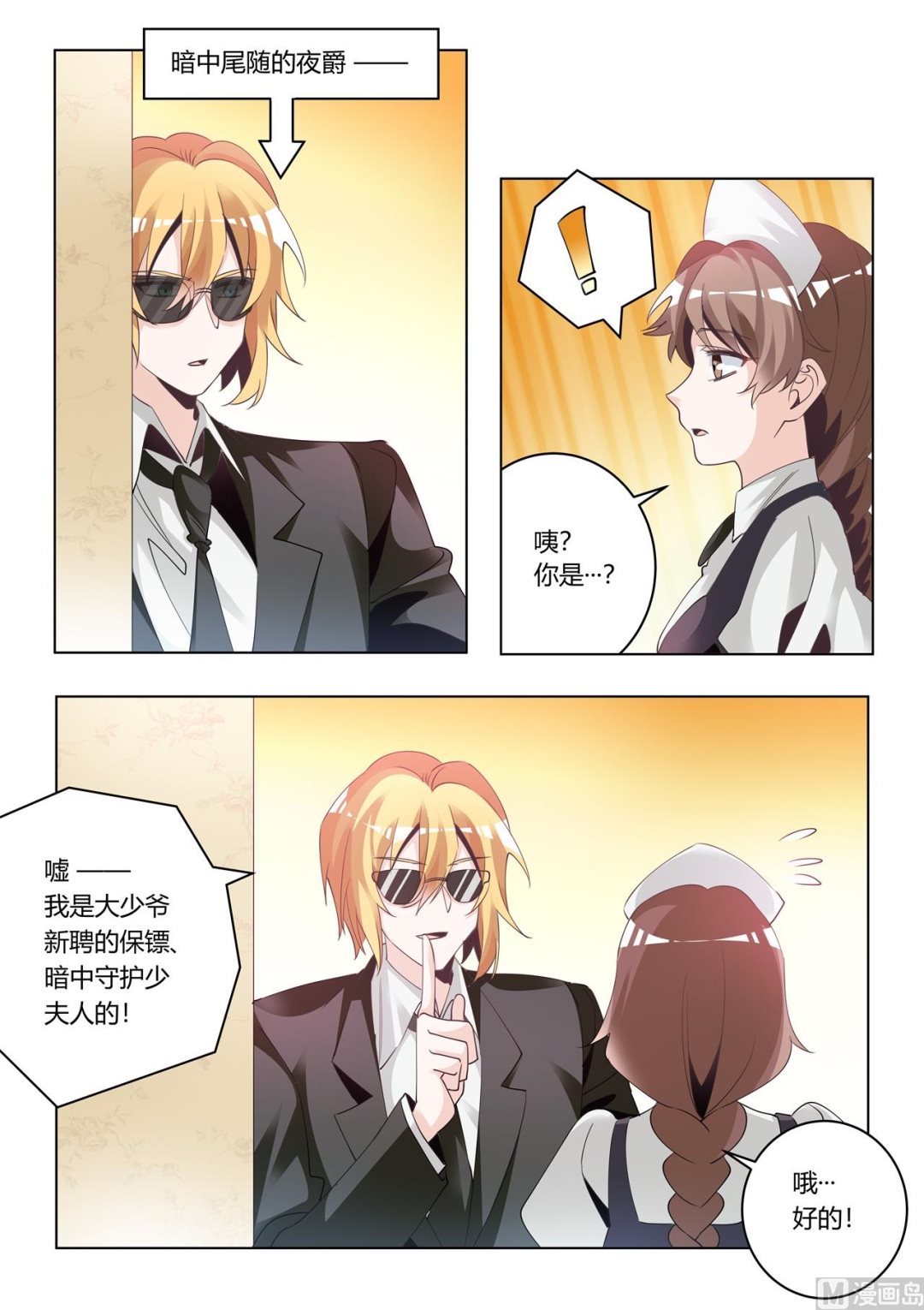 第273话 你认不出我了吗-第273话