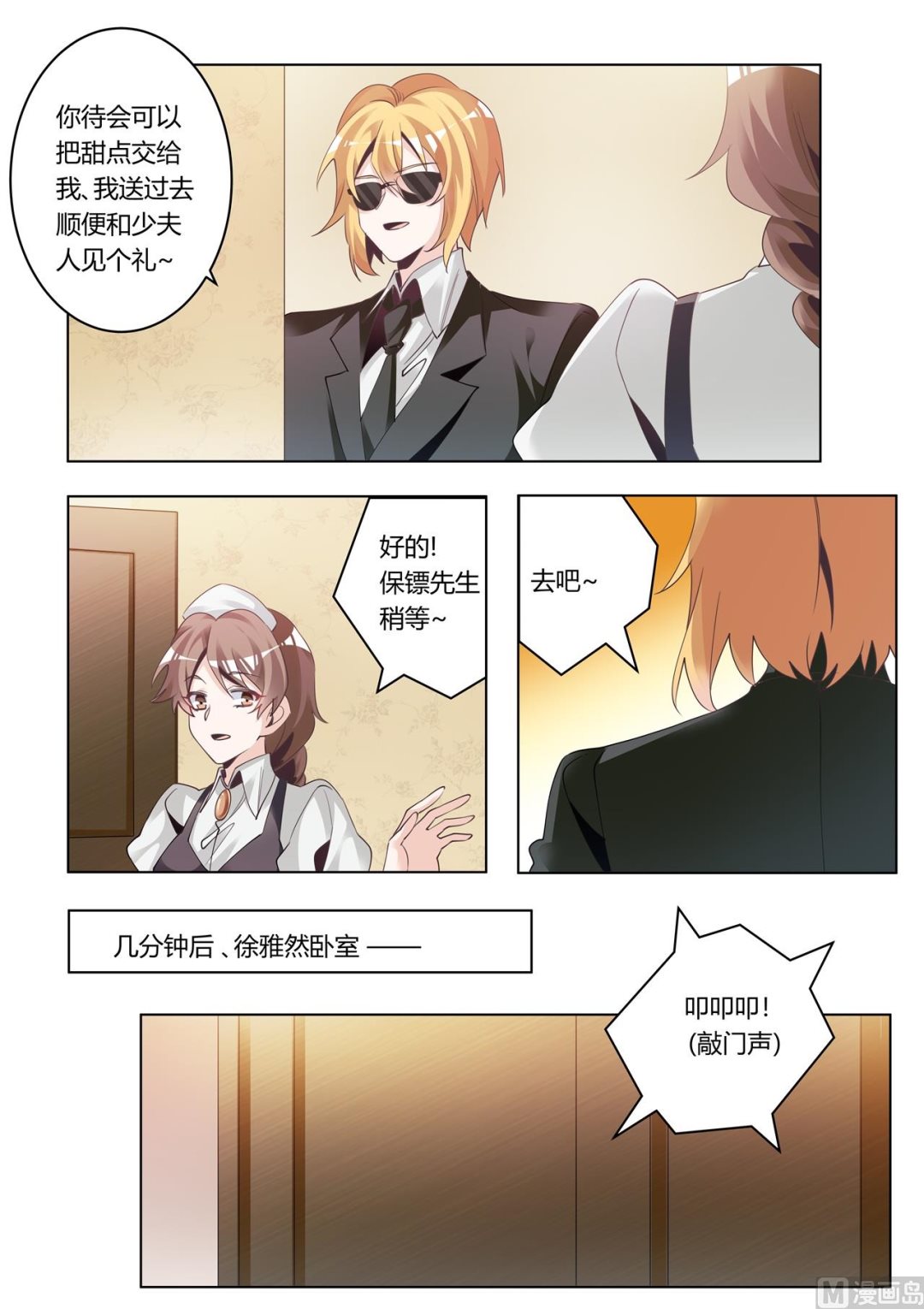 第273话 你认不出我了吗-第273话