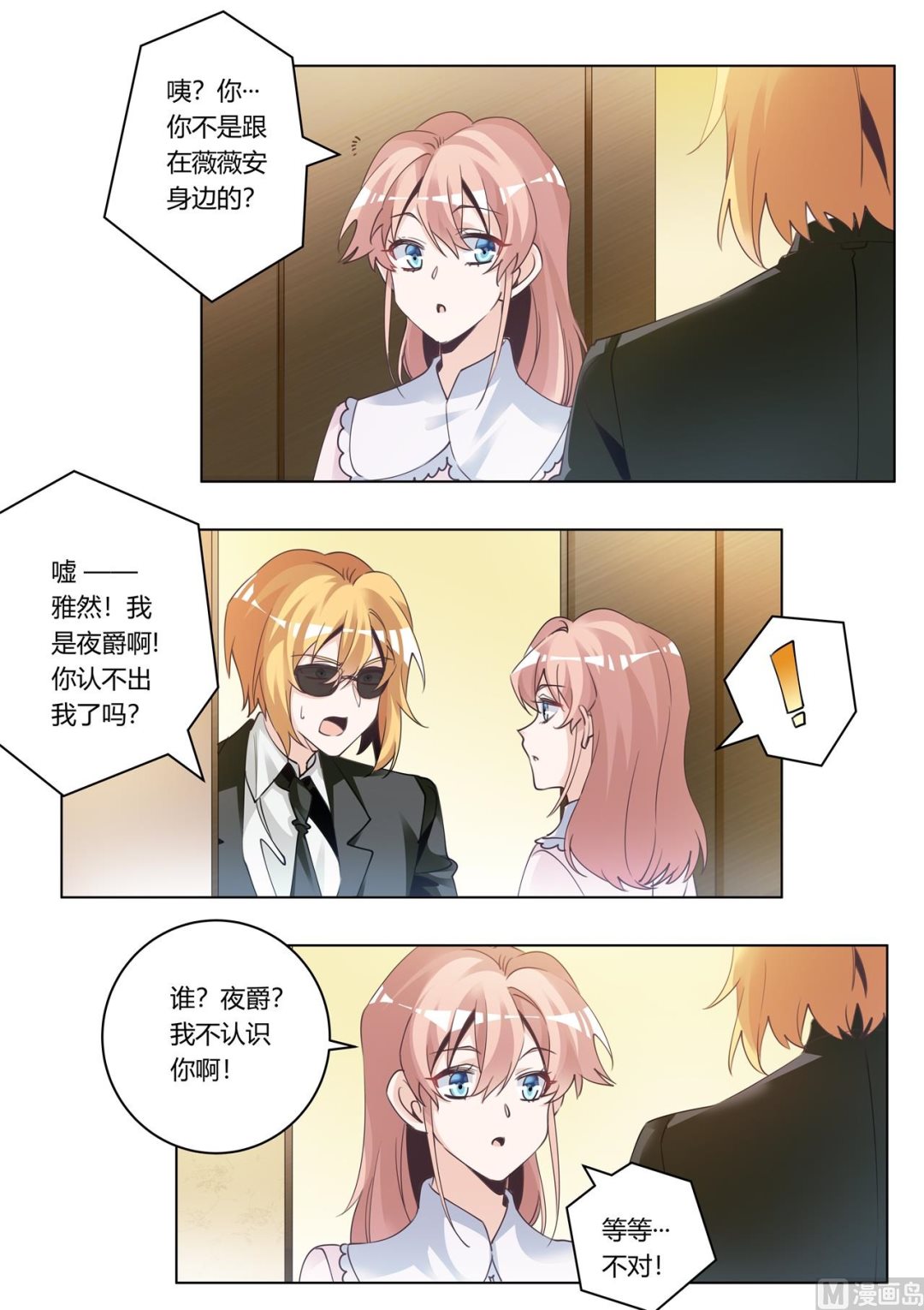 第273话 你认不出我了吗-第273话