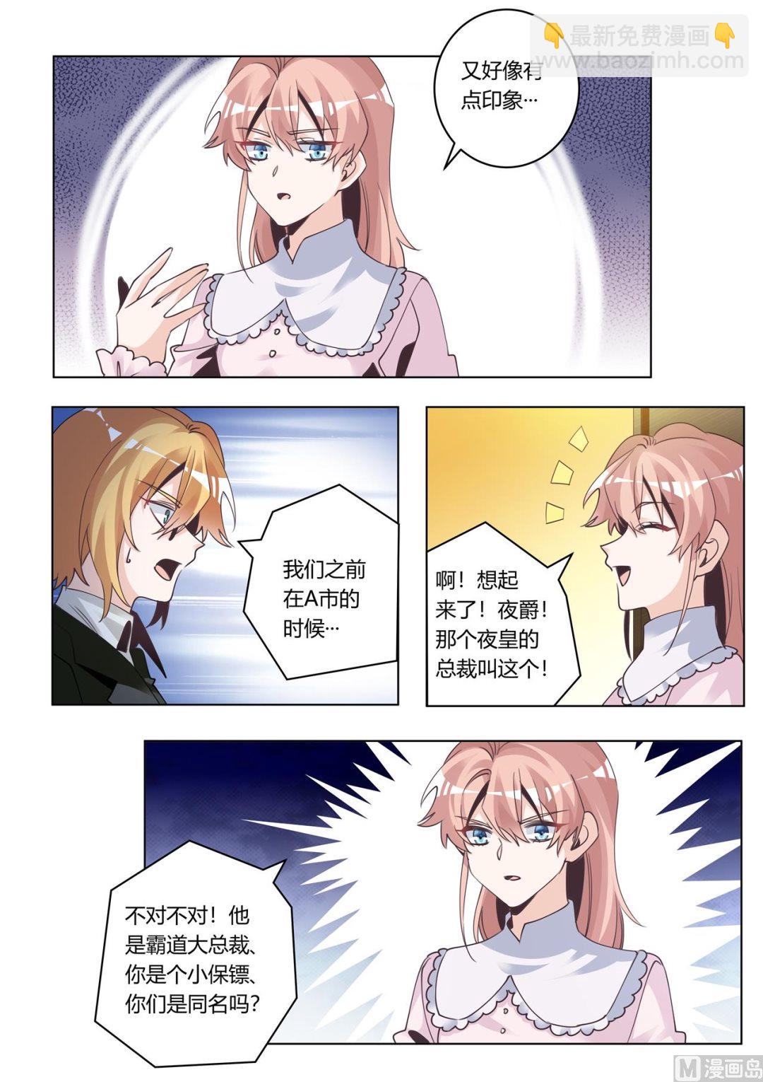 第273话 你认不出我了吗-第273话