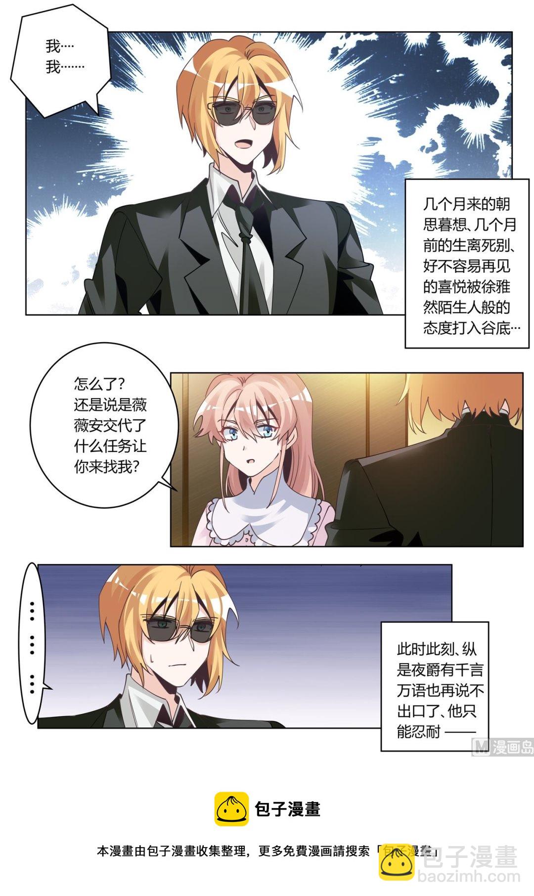 第273话 你认不出我了吗-第273话