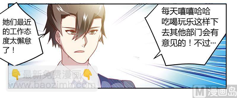 第29话 夜爵的小心思-第29话