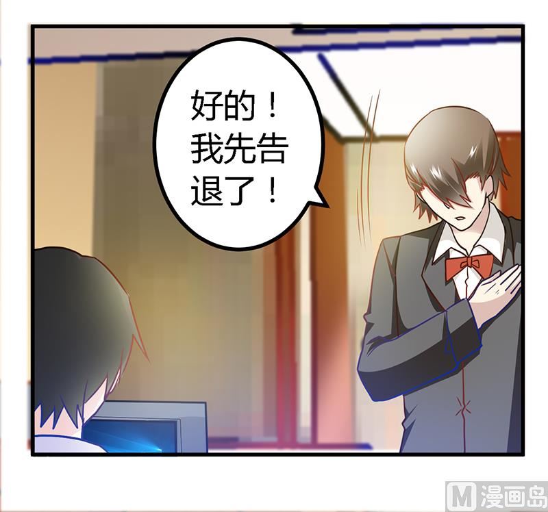 第29话 夜爵的小心思-第29话