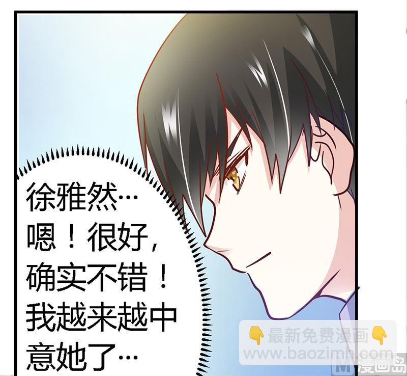 第29话 夜爵的小心思-第29话