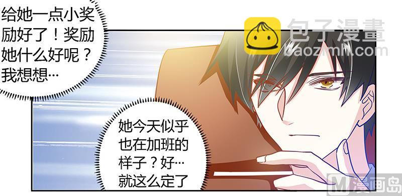 第29话 夜爵的小心思-第29话