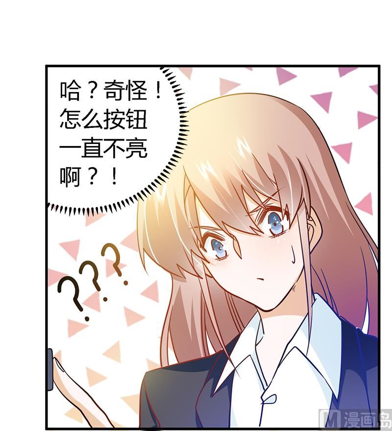 第29话 夜爵的小心思-第29话