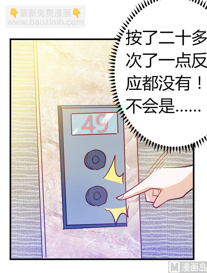 第29话 夜爵的小心思-第29话