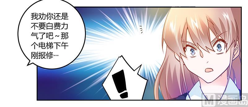 第29话 夜爵的小心思-第29话