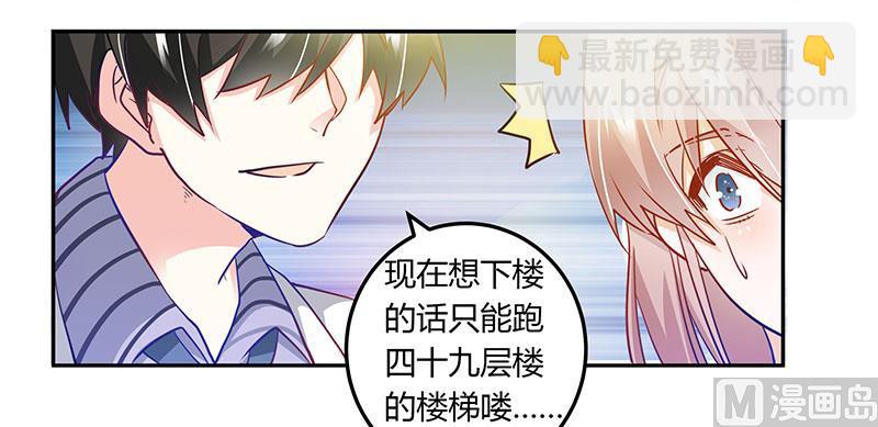 第29话 夜爵的小心思-第29话