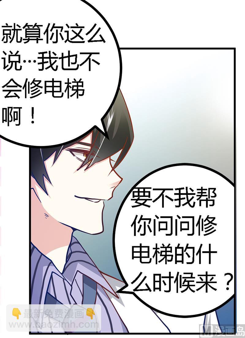 第29话 夜爵的小心思-第29话