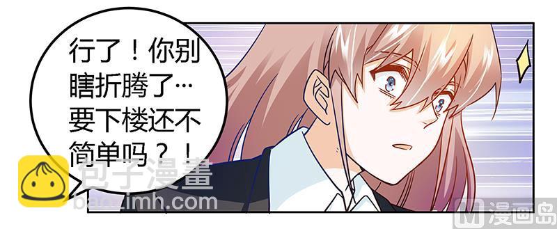 第29话 夜爵的小心思-第29话