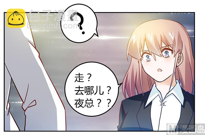 第29话 夜爵的小心思-第29话