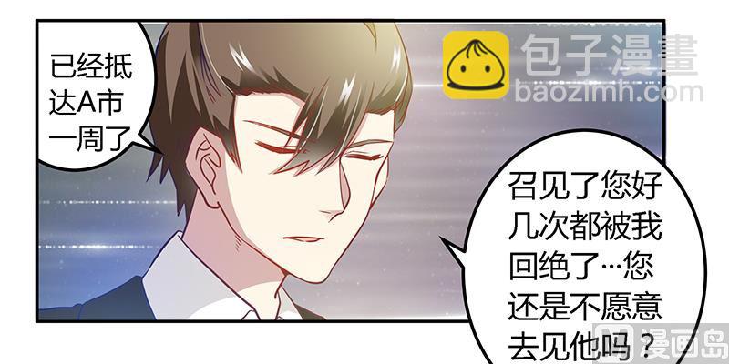 第29话 夜爵的小心思-第29话