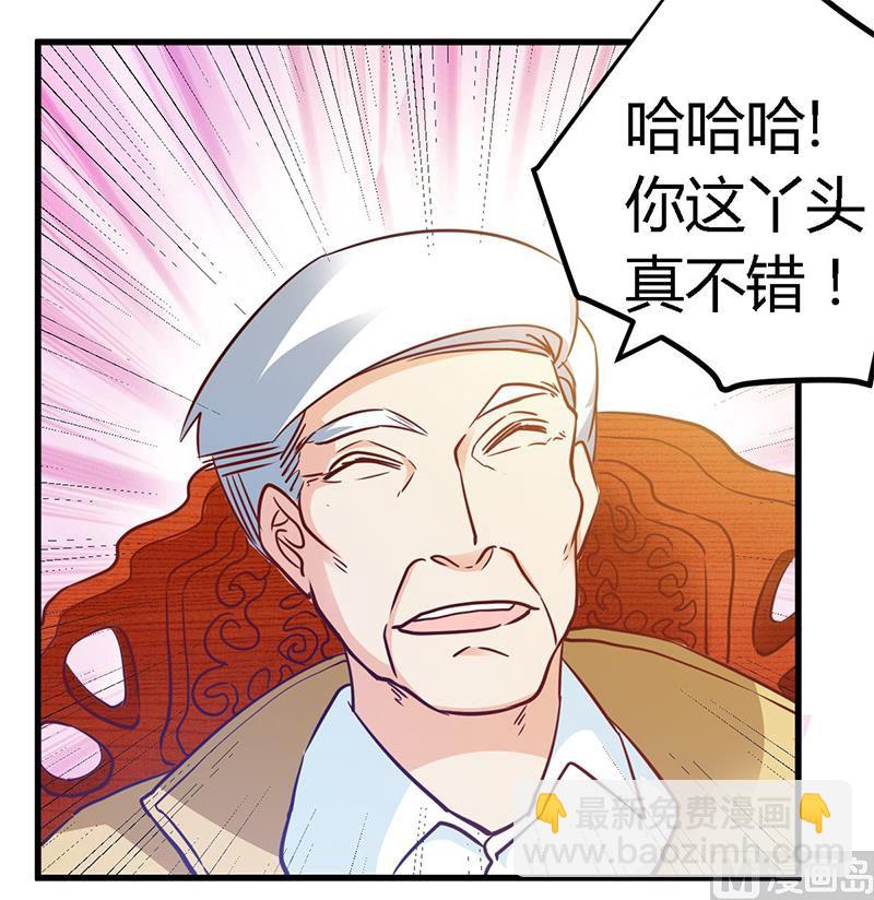第31话 尴尬的徐雅然-第31话