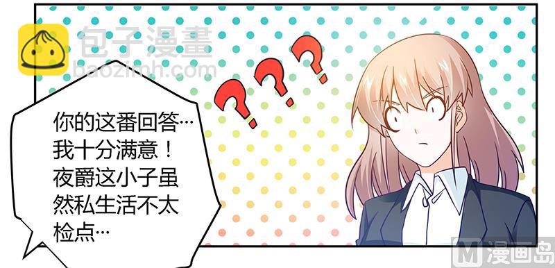 第31话 尴尬的徐雅然-第31话