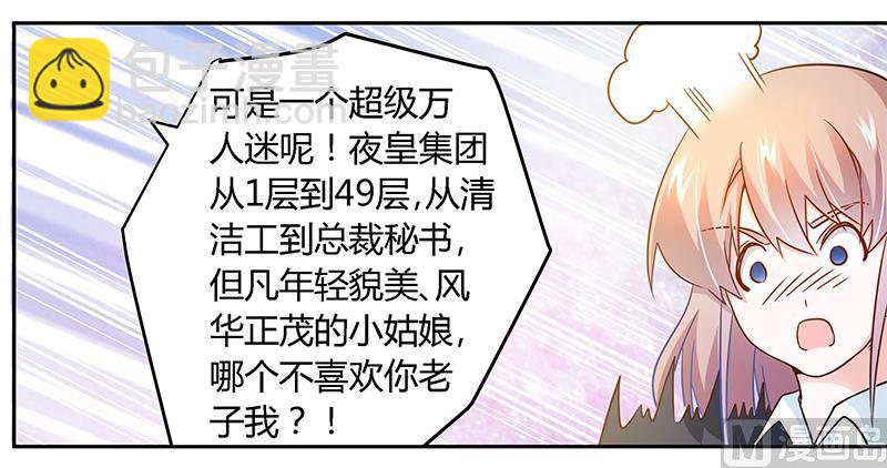 第31话 尴尬的徐雅然-第31话