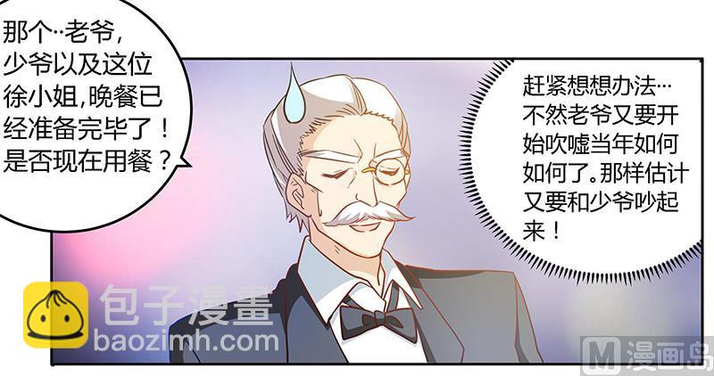 第31话 尴尬的徐雅然-第31话