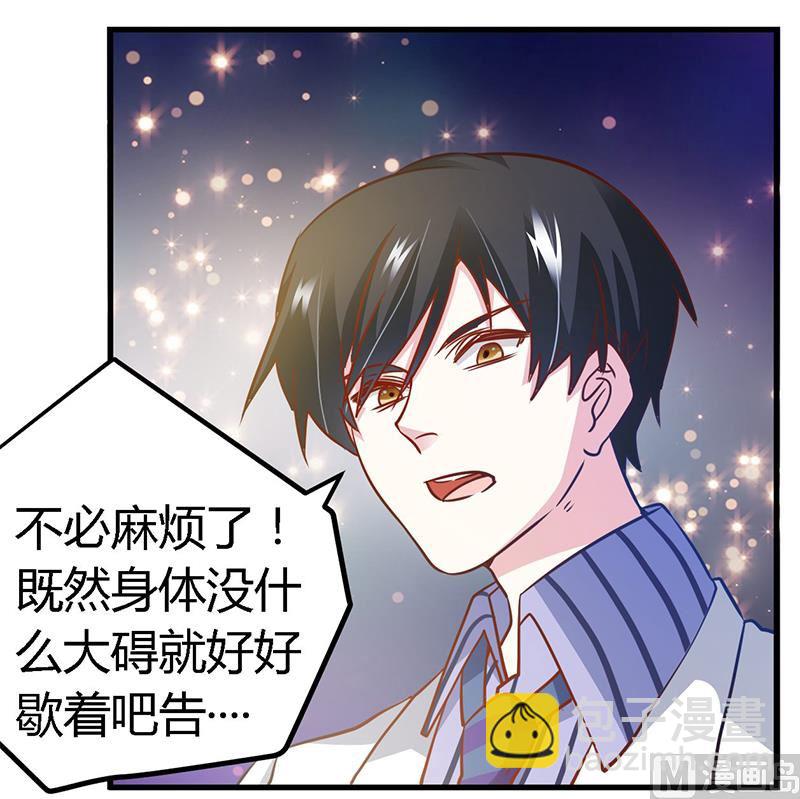 第31话 尴尬的徐雅然-第31话