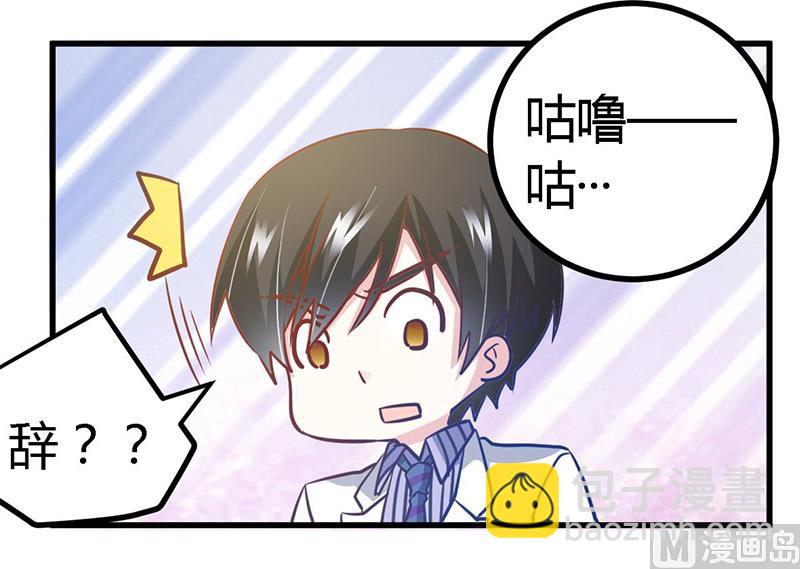 第31话 尴尬的徐雅然-第31话