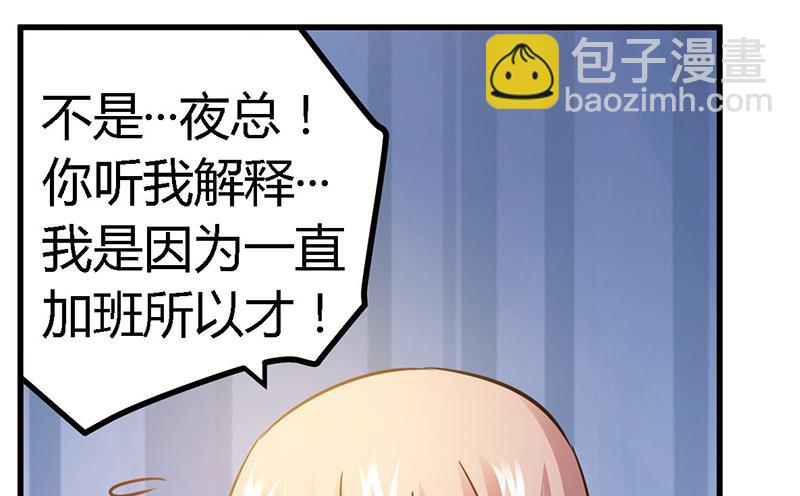 第31话 尴尬的徐雅然-第31话