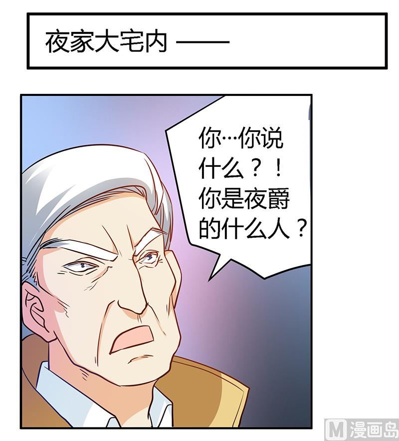 第31话 尴尬的徐雅然-第31话