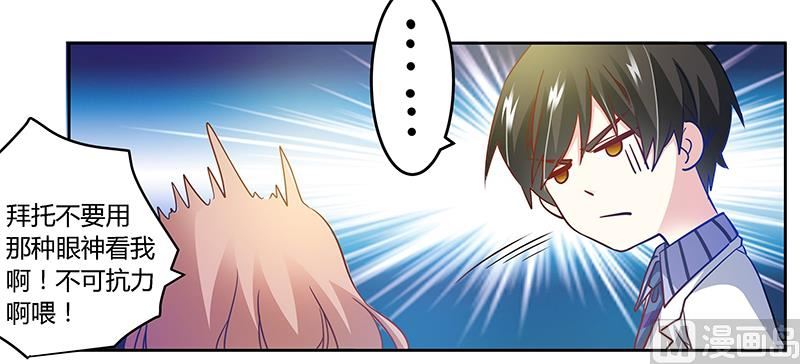 第31话 尴尬的徐雅然-第31话
