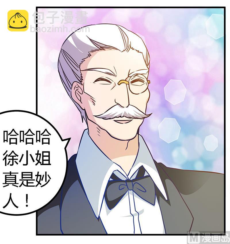 第31话 尴尬的徐雅然-第31话
