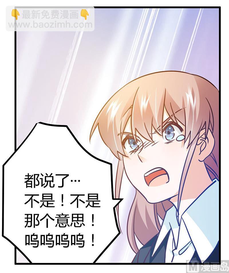 第31话 尴尬的徐雅然-第31话