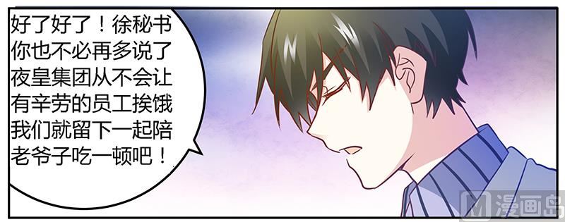 第31话 尴尬的徐雅然-第31话