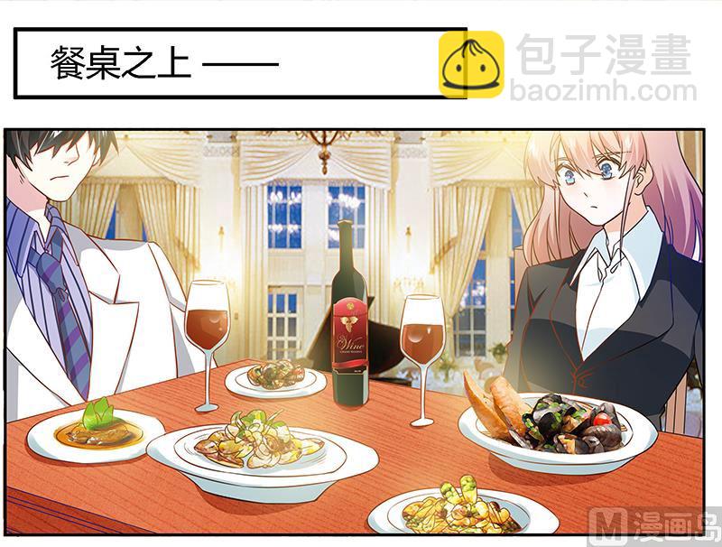 第31话 尴尬的徐雅然-第31话