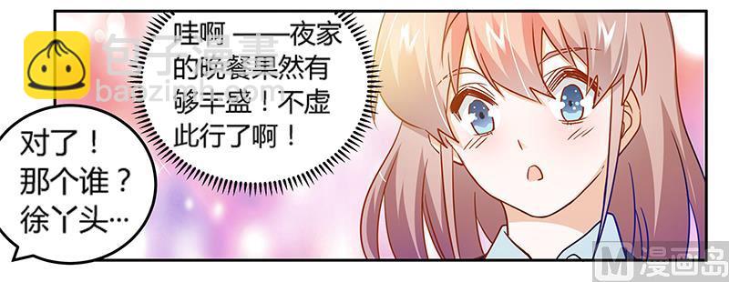 第31话 尴尬的徐雅然-第31话