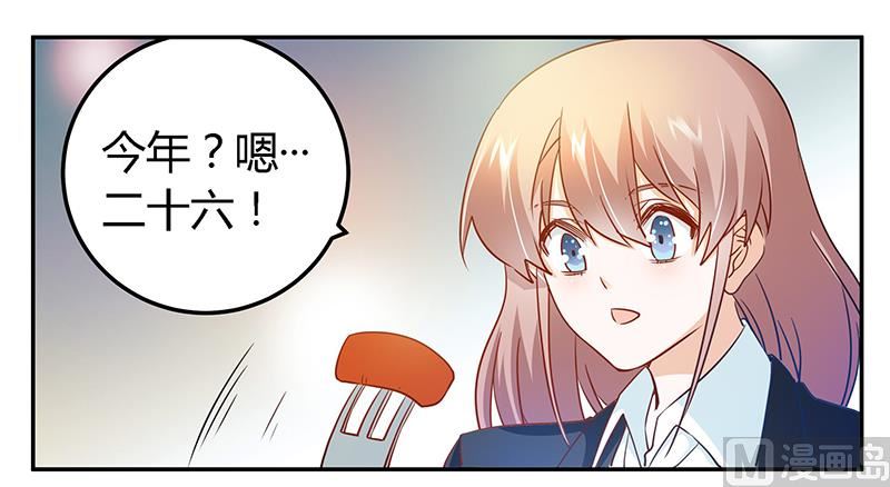 第31话 尴尬的徐雅然-第31话