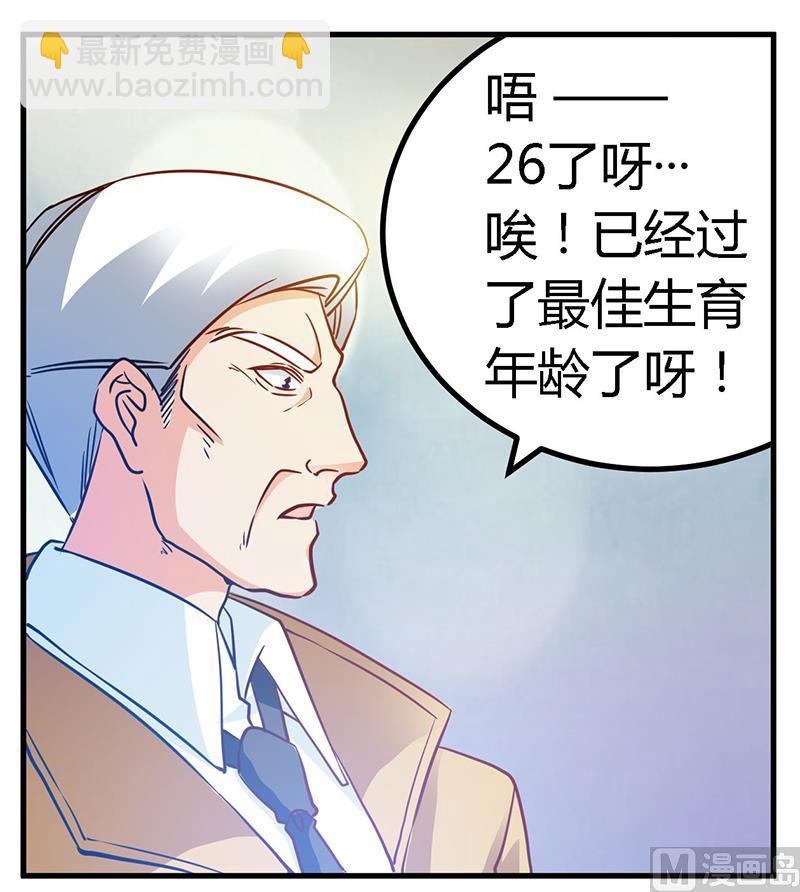第31话 尴尬的徐雅然-第31话