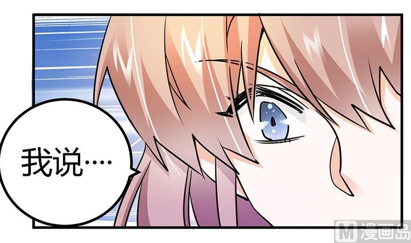 第31话 尴尬的徐雅然-第31话