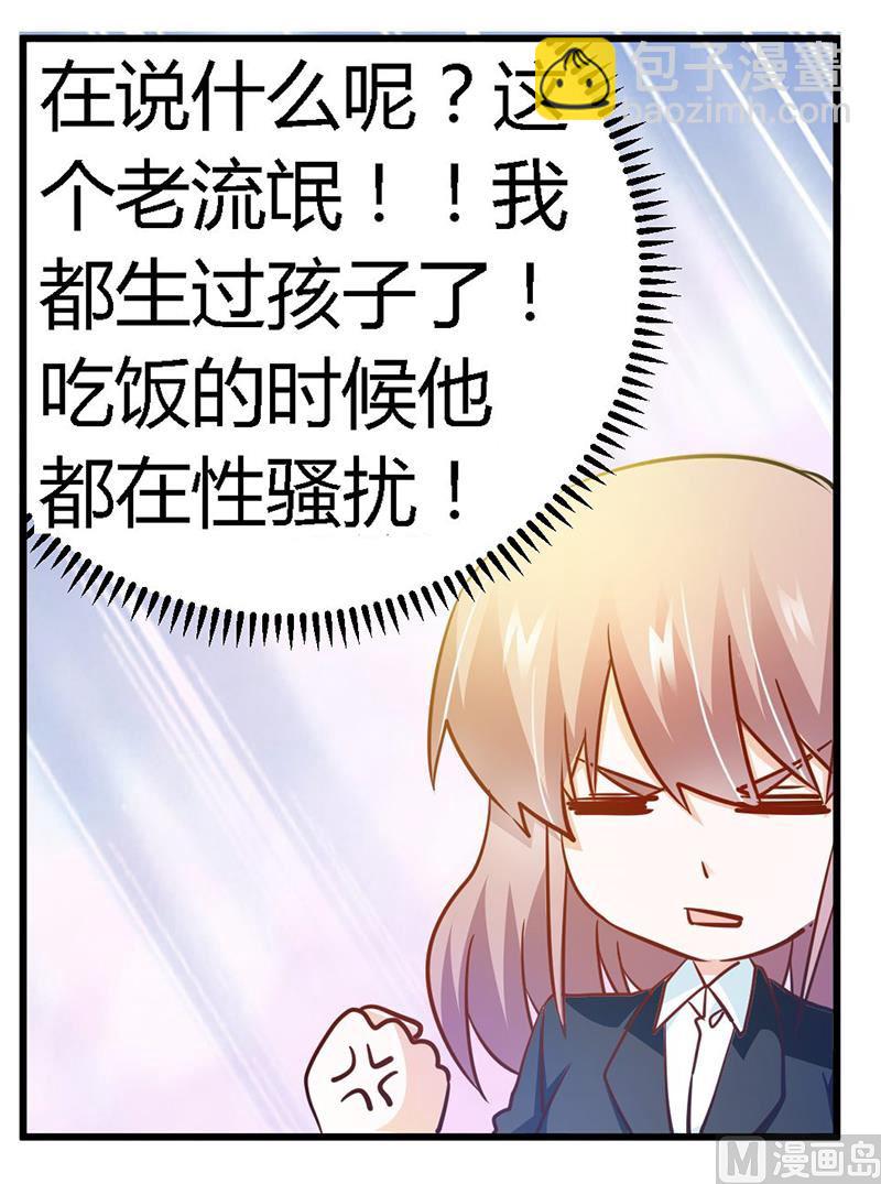 第31话 尴尬的徐雅然-第31话