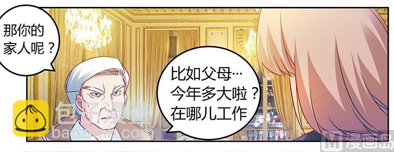 第31话 尴尬的徐雅然-第31话