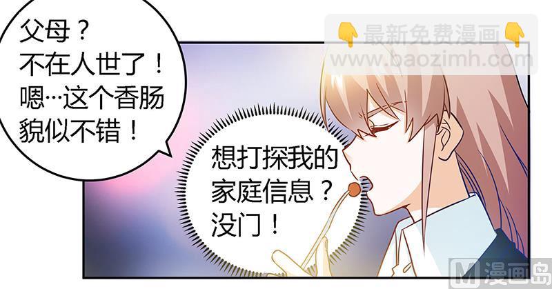 第31话 尴尬的徐雅然-第31话