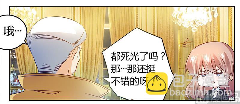 第31话 尴尬的徐雅然-第31话