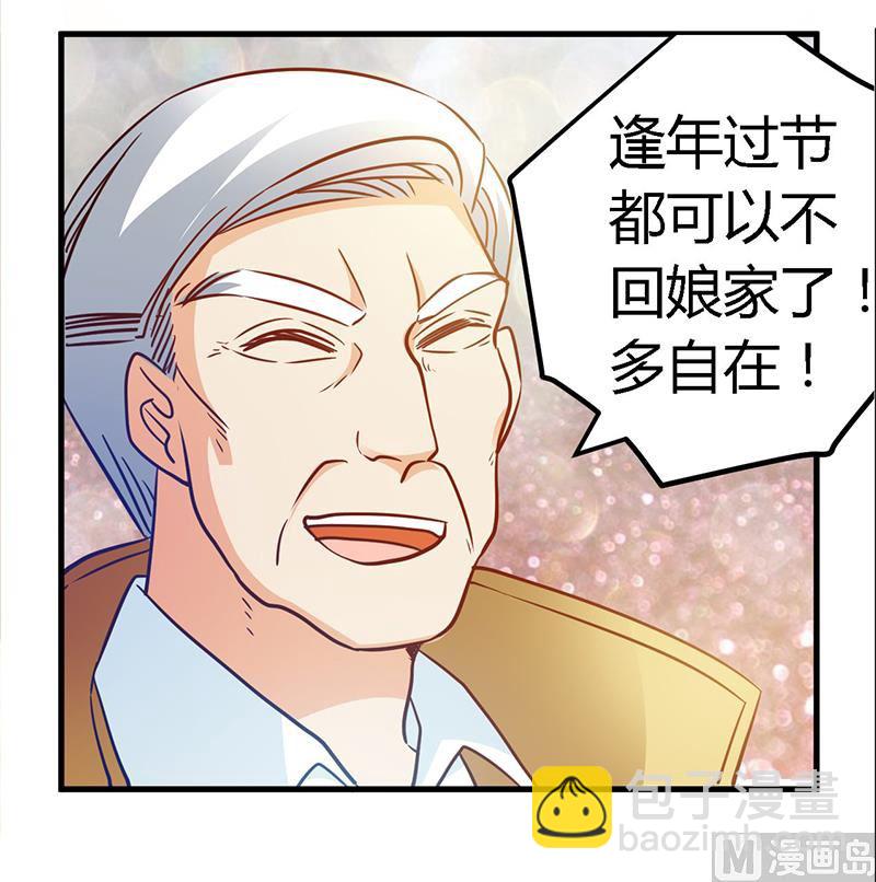 第31话 尴尬的徐雅然-第31话