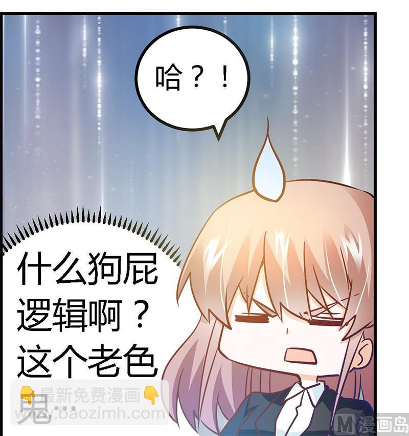 第31话 尴尬的徐雅然-第31话